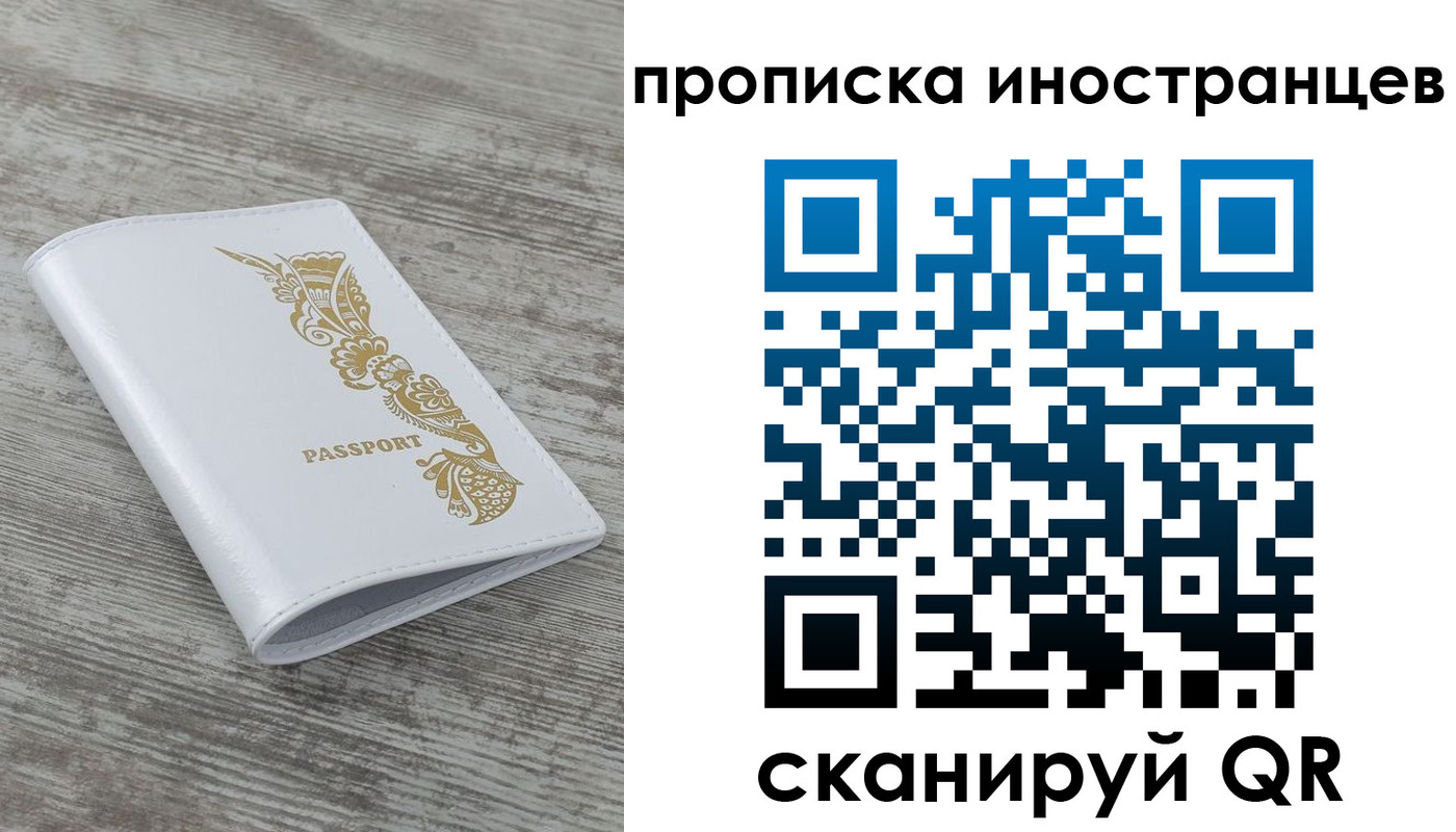 временная регистрация 2025 в Красновишерске